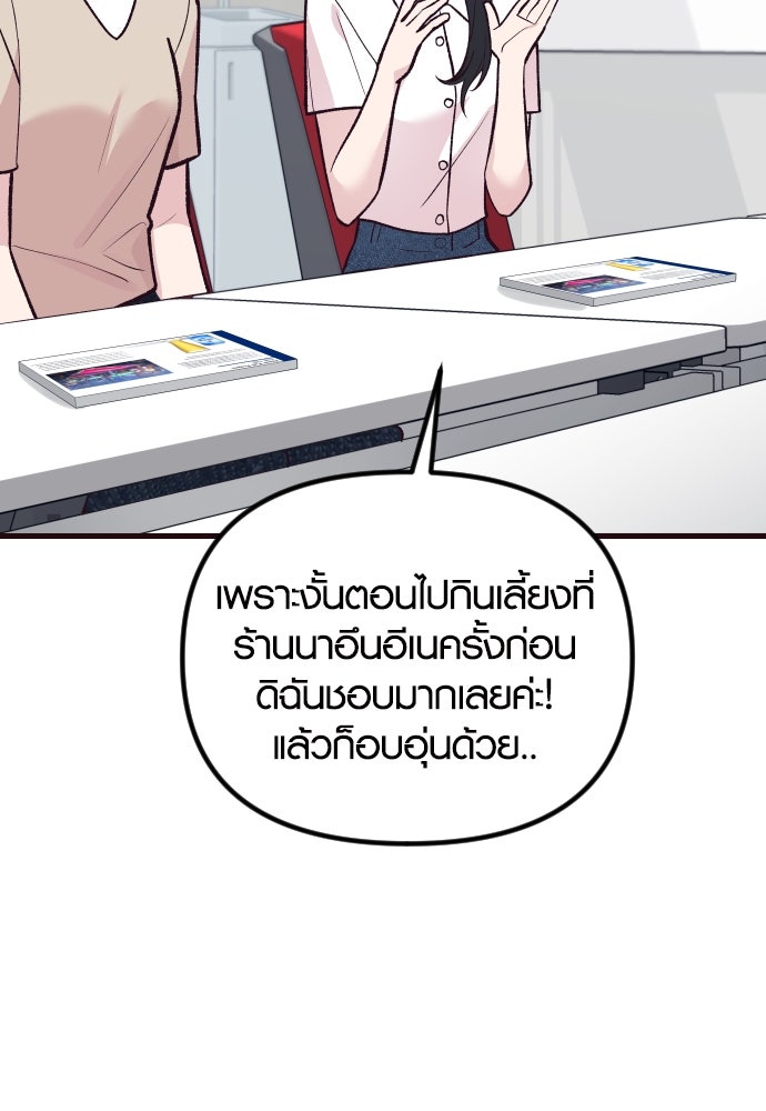 รักกันคนละครึ่งทาง - หน้า 30