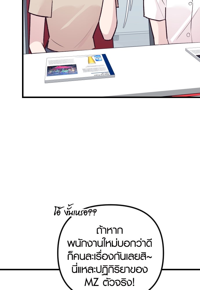 รักกันคนละครึ่งทาง - หน้า 32