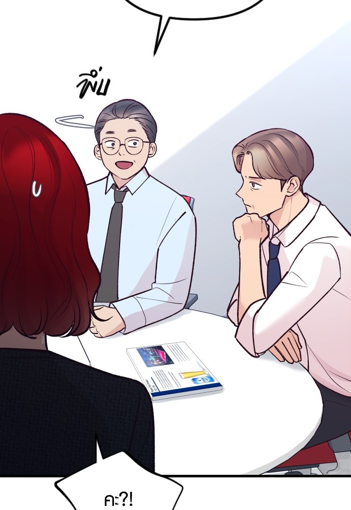 รักกันคนละครึ่งทาง - หน้า 33