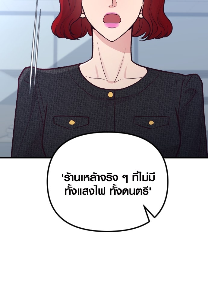 รักกันคนละครึ่งทาง - หน้า 35