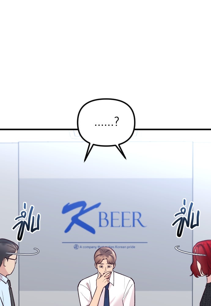 รักกันคนละครึ่งทาง - หน้า 36