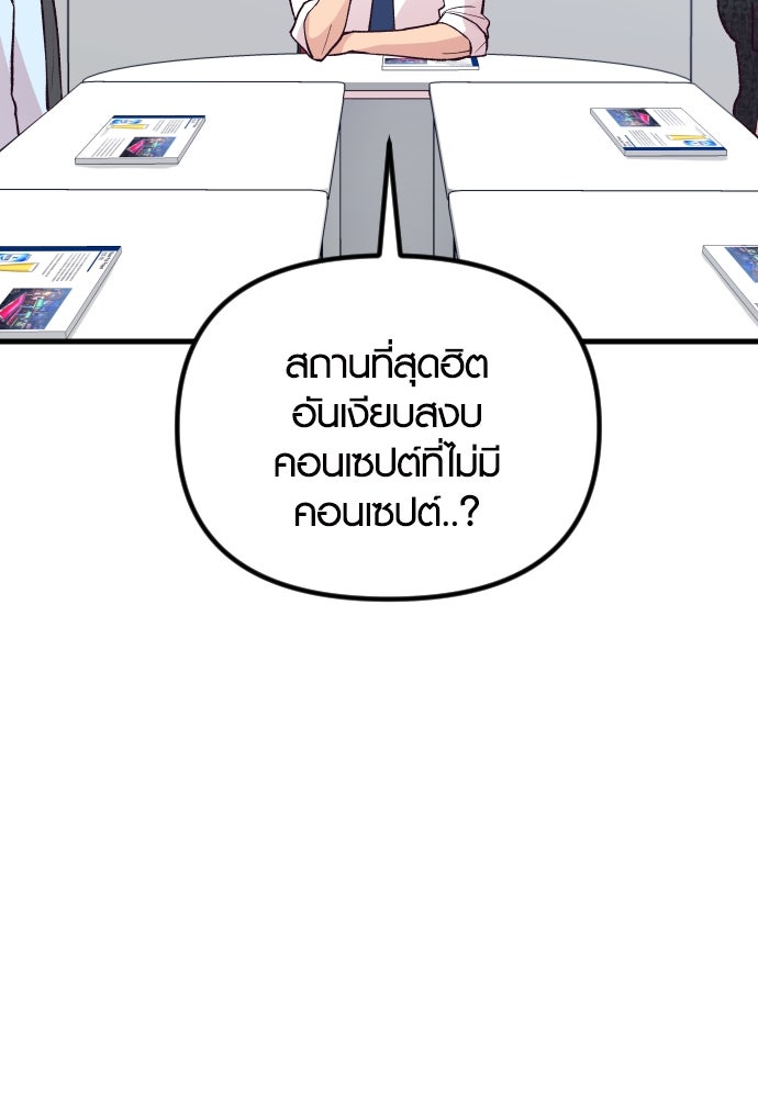 รักกันคนละครึ่งทาง - หน้า 37