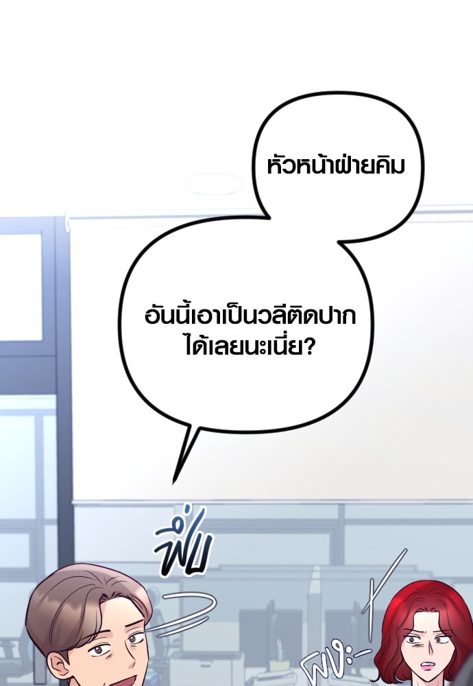 รักกันคนละครึ่งทาง - หน้า 38