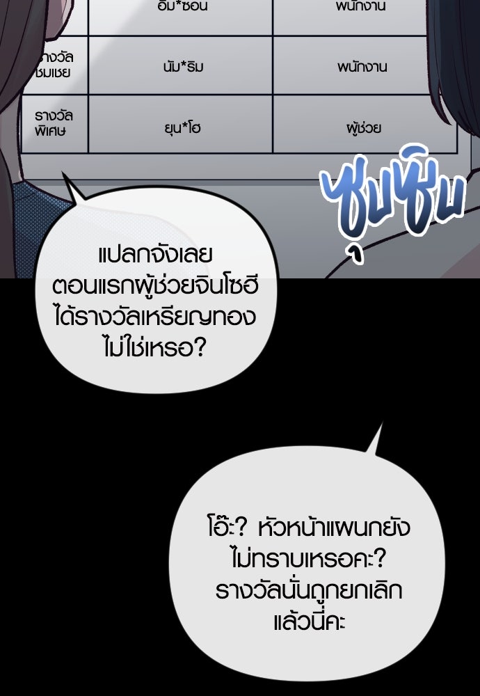 รักกันคนละครึ่งทาง - หน้า 4