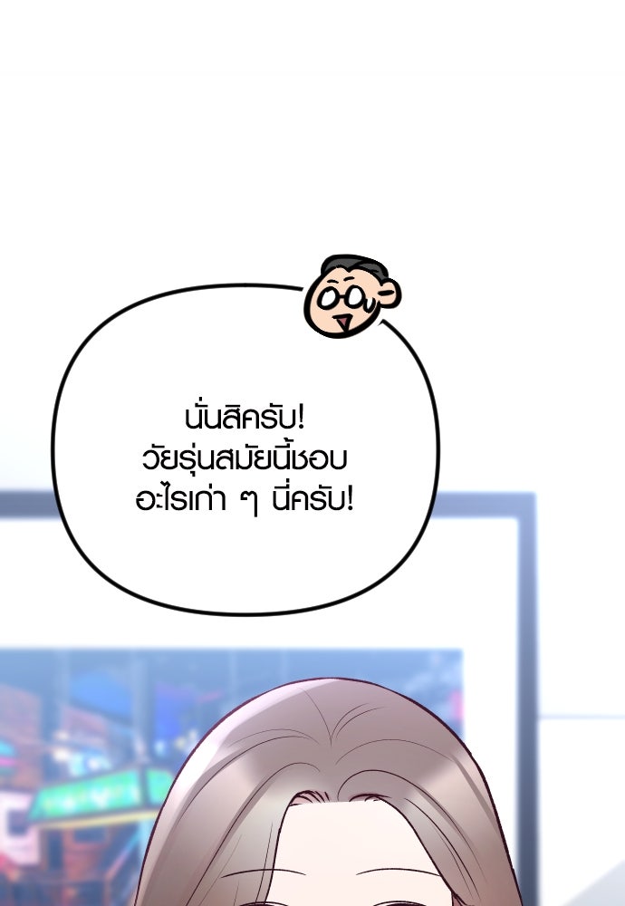 รักกันคนละครึ่งทาง - หน้า 40