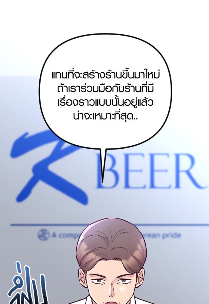 รักกันคนละครึ่งทาง - หน้า 44