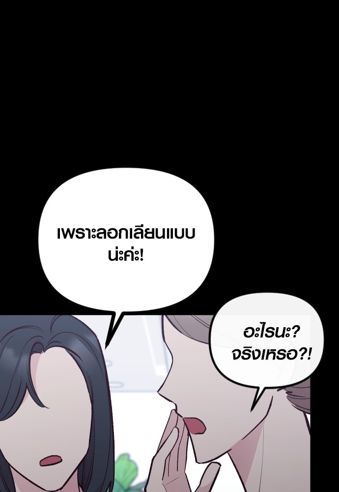 รักกันคนละครึ่งทาง - หน้า 5