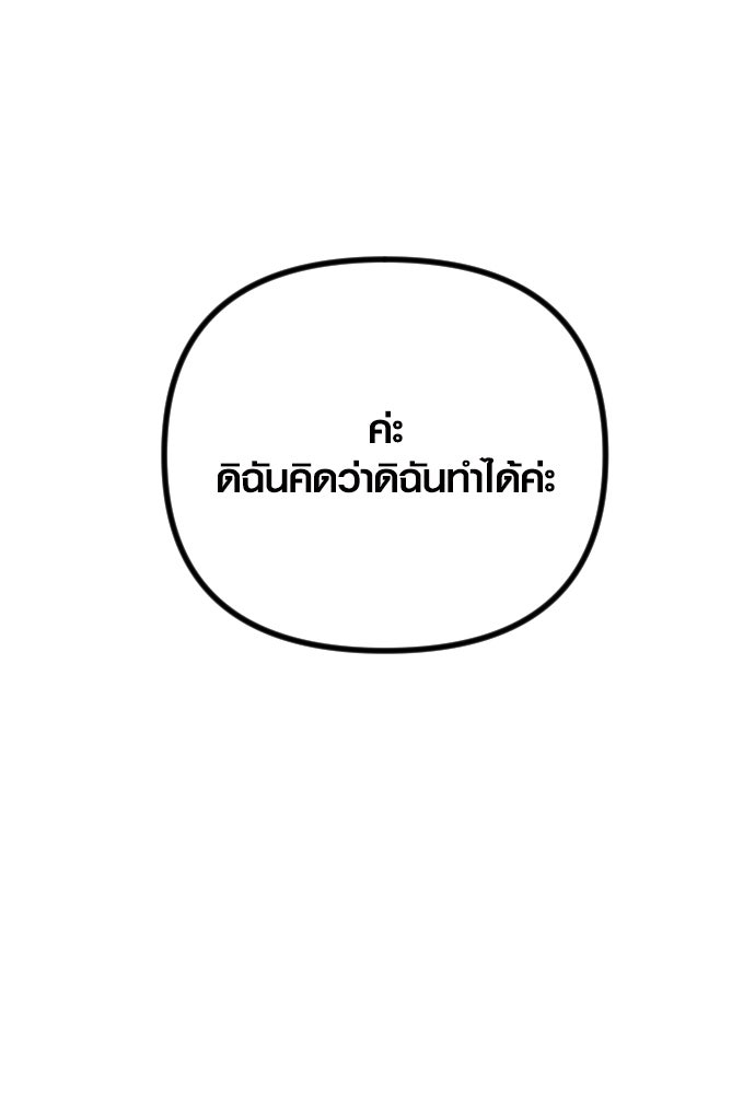รักกันคนละครึ่งทาง - หน้า 53