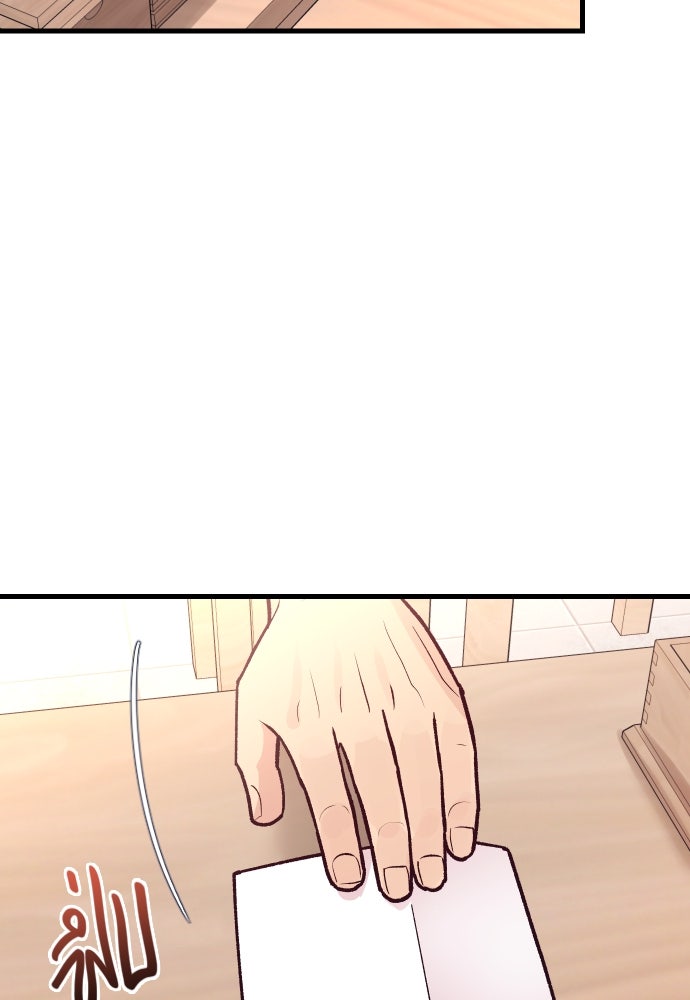 รักกันคนละครึ่งทาง - หน้า 65