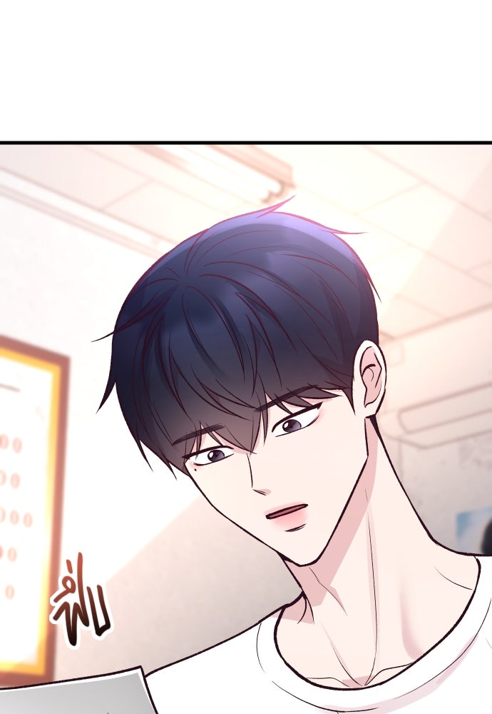 รักกันคนละครึ่งทาง - หน้า 67