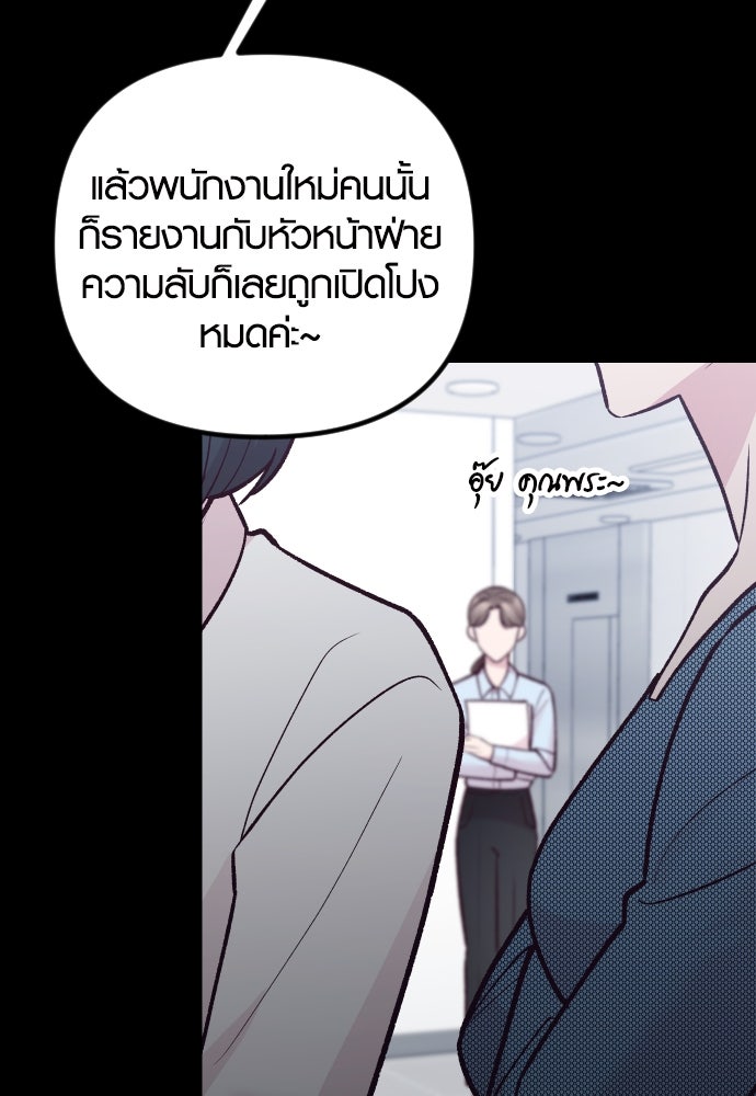รักกันคนละครึ่งทาง - หน้า 7