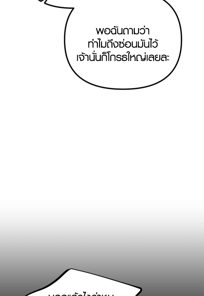 รักกันคนละครึ่งทาง - หน้า 70