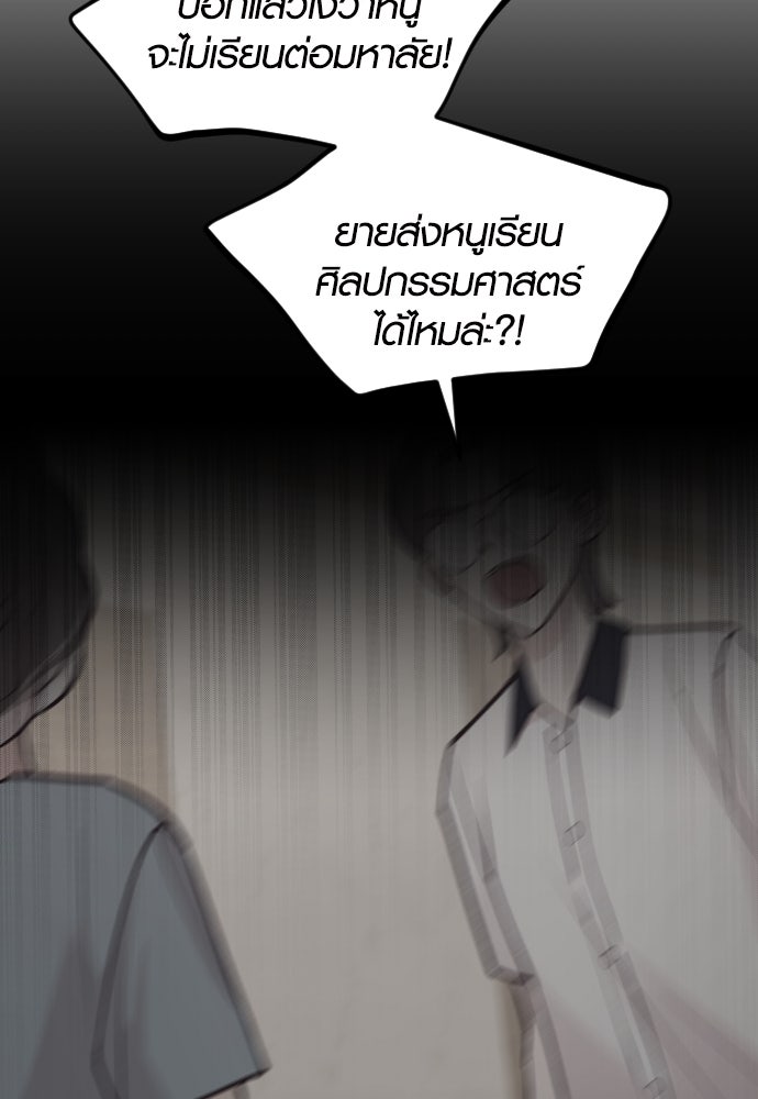 รักกันคนละครึ่งทาง - หน้า 71