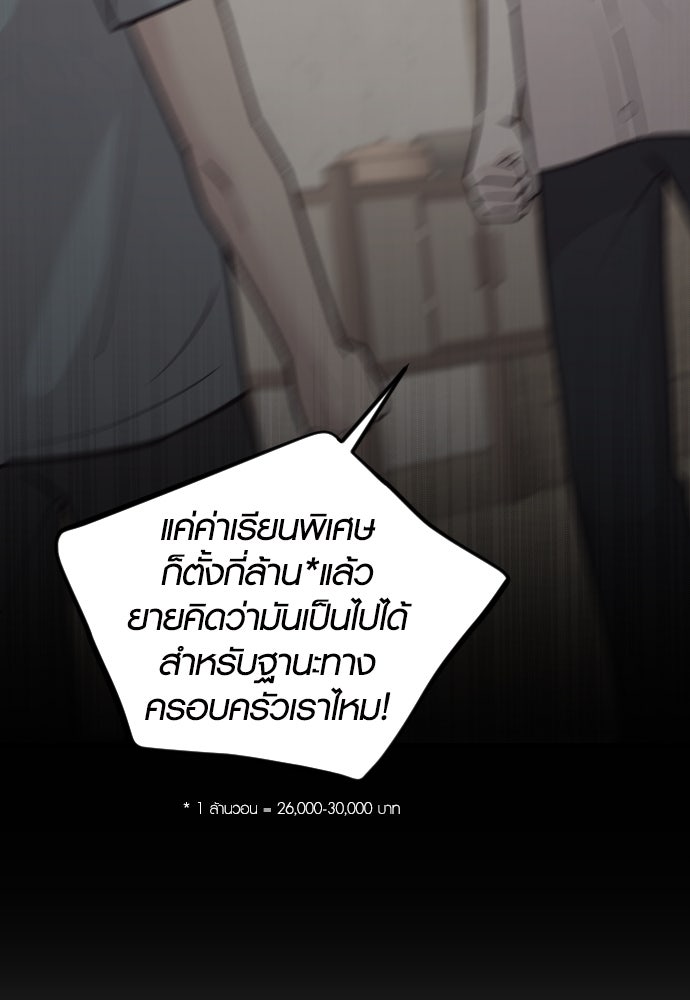 รักกันคนละครึ่งทาง - หน้า 72