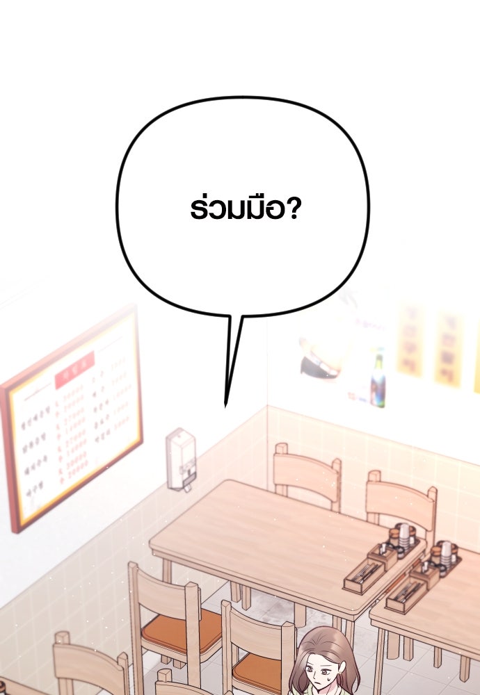 รักกันคนละครึ่งทาง - หน้า 85