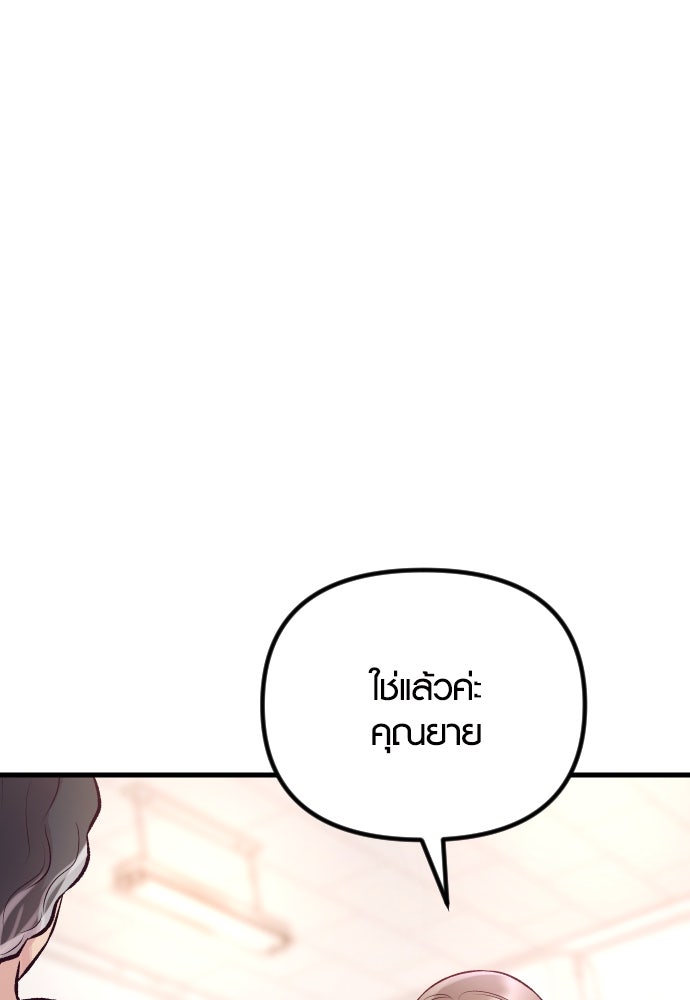รักกันคนละครึ่งทาง - หน้า 87