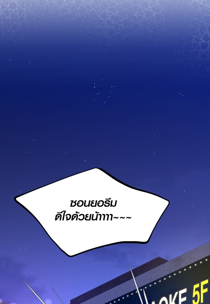 รักกันคนละครึ่งทาง - หน้า 10