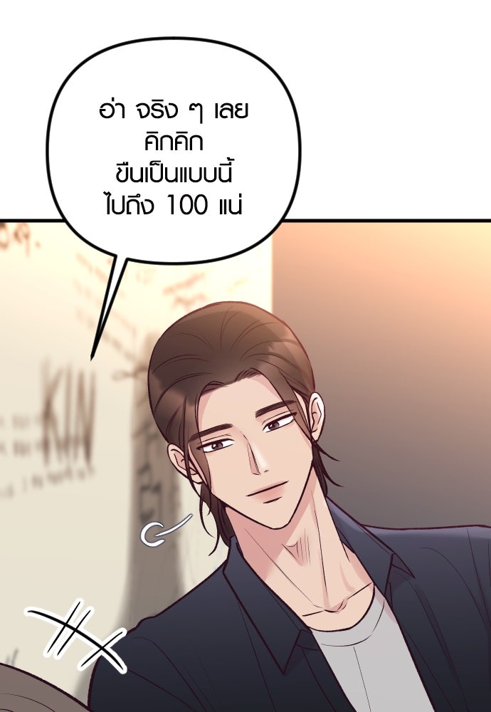 รักกันคนละครึ่งทาง - หน้า 100