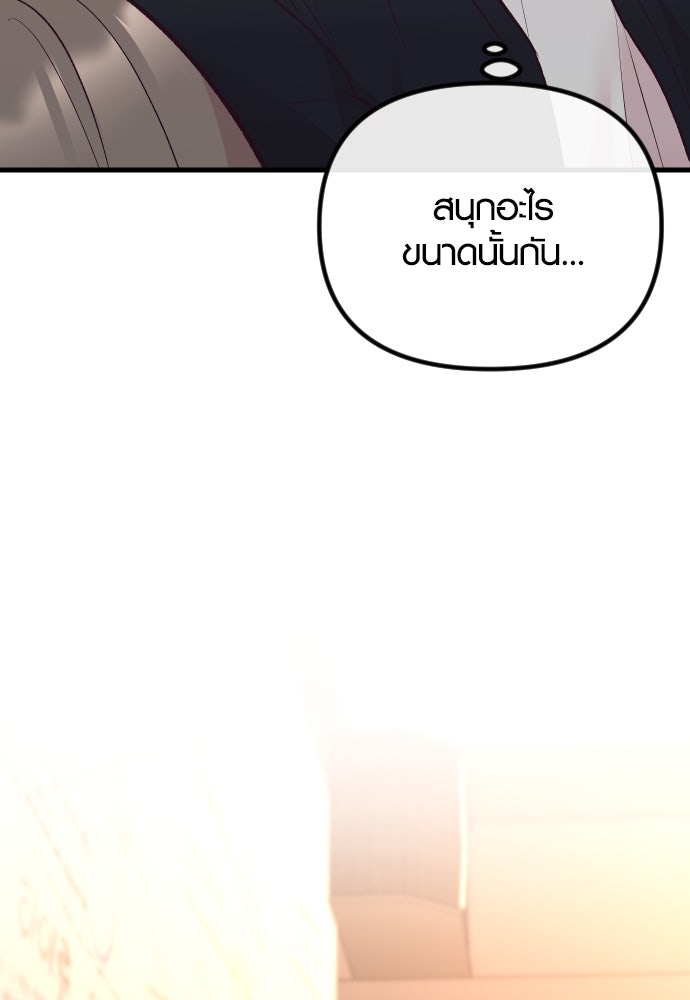 รักกันคนละครึ่งทาง - หน้า 101