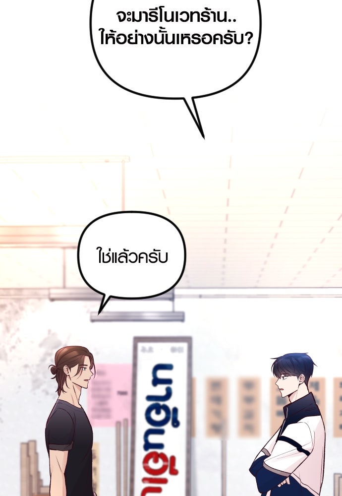 รักกันคนละครึ่งทาง - หน้า 115