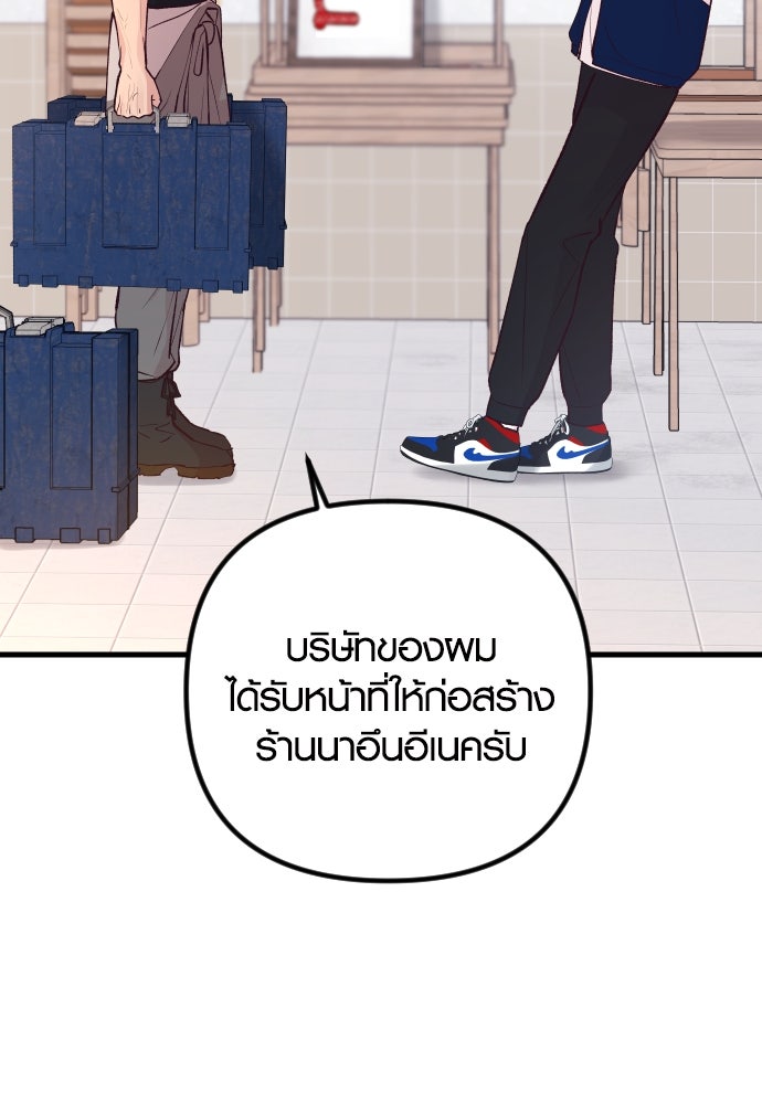 รักกันคนละครึ่งทาง - หน้า 116