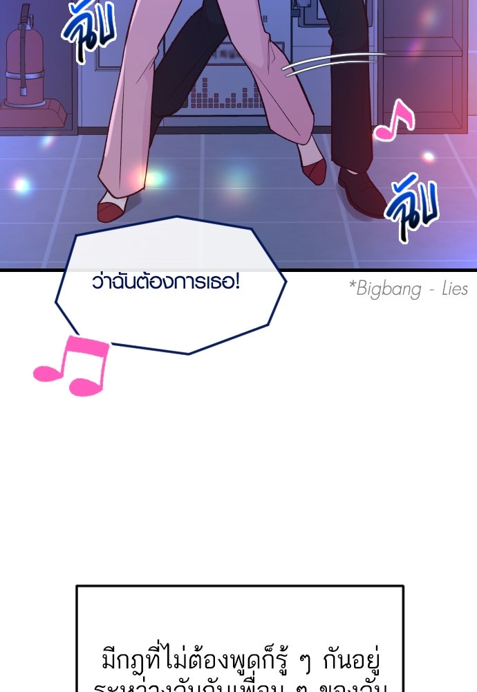 รักกันคนละครึ่งทาง - หน้า 13