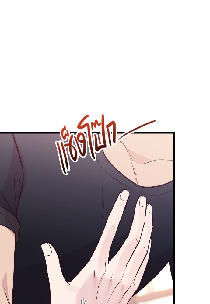 รักกันคนละครึ่งทาง - หน้า 136