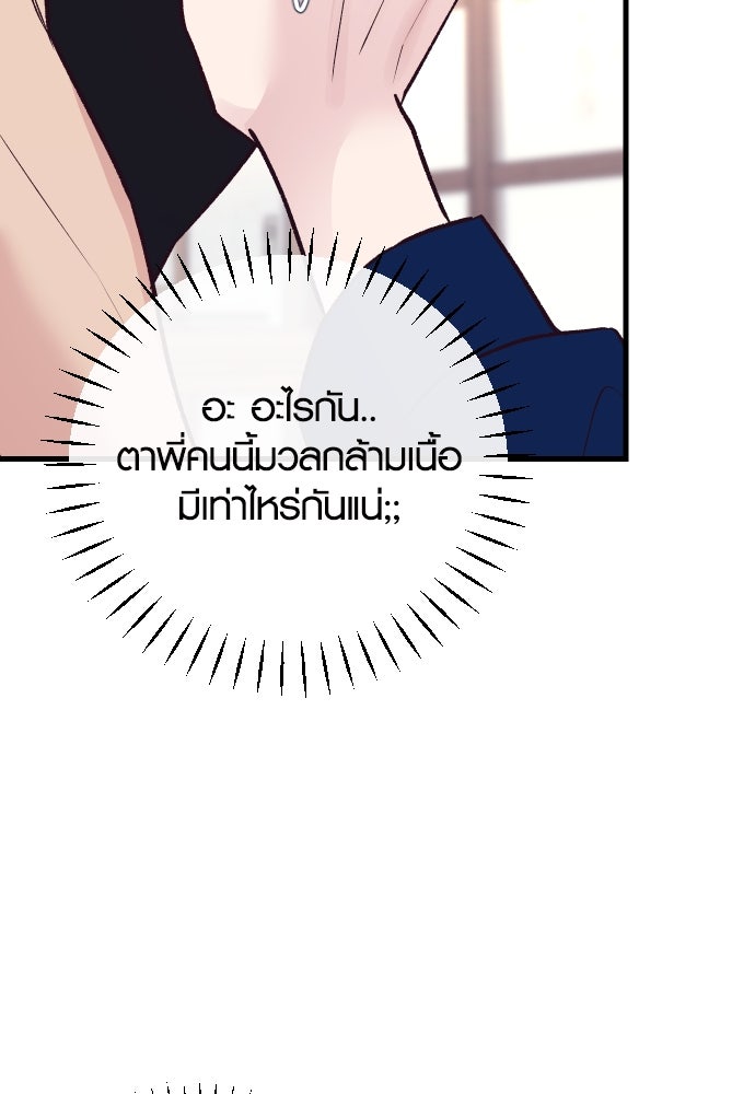 รักกันคนละครึ่งทาง - หน้า 137