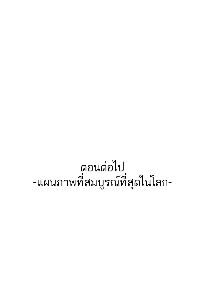 รักกันคนละครึ่งทาง - หน้า 145