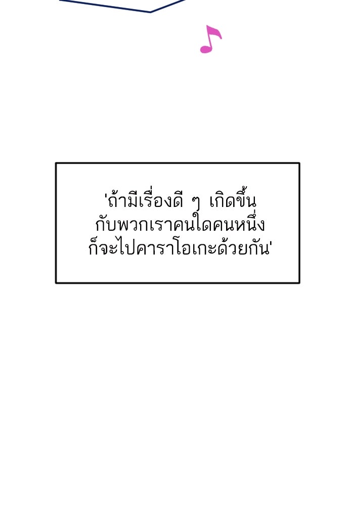 รักกันคนละครึ่งทาง - หน้า 16