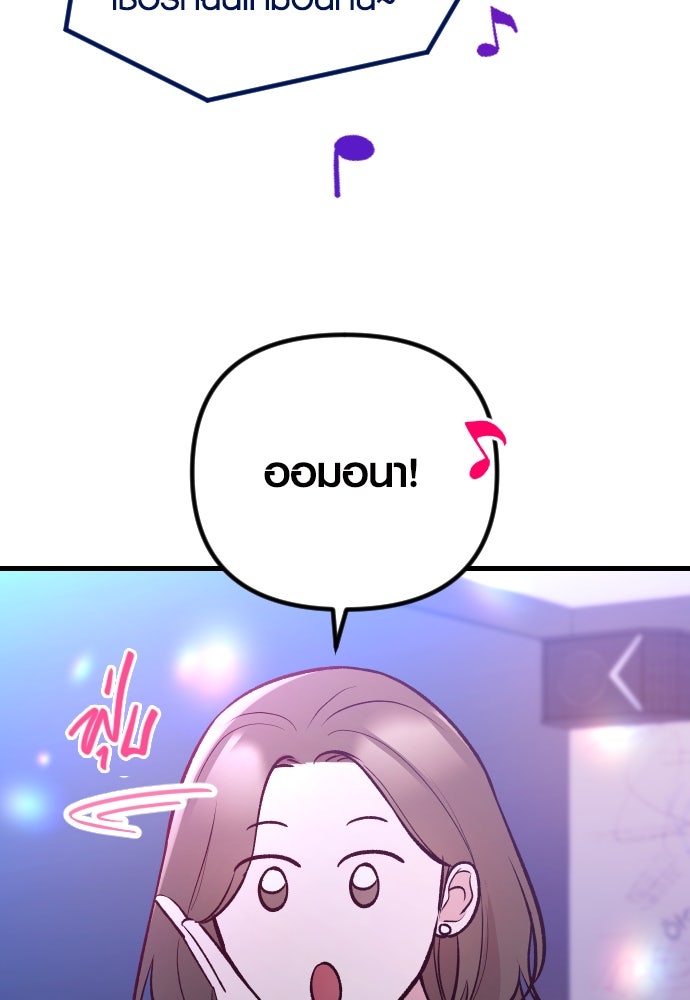 รักกันคนละครึ่งทาง - หน้า 20