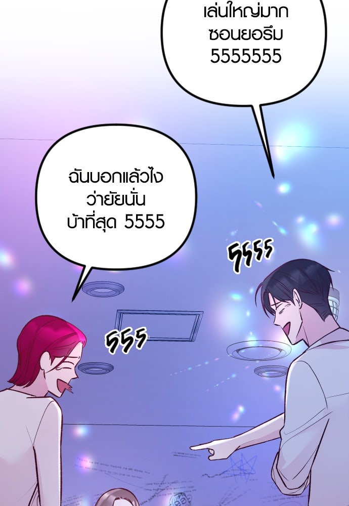 รักกันคนละครึ่งทาง - หน้า 22