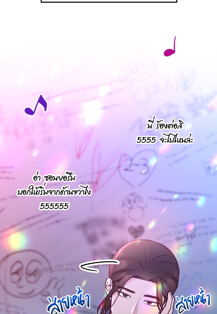 รักกันคนละครึ่งทาง - หน้า 24
