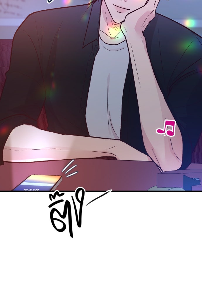 รักกันคนละครึ่งทาง - หน้า 25