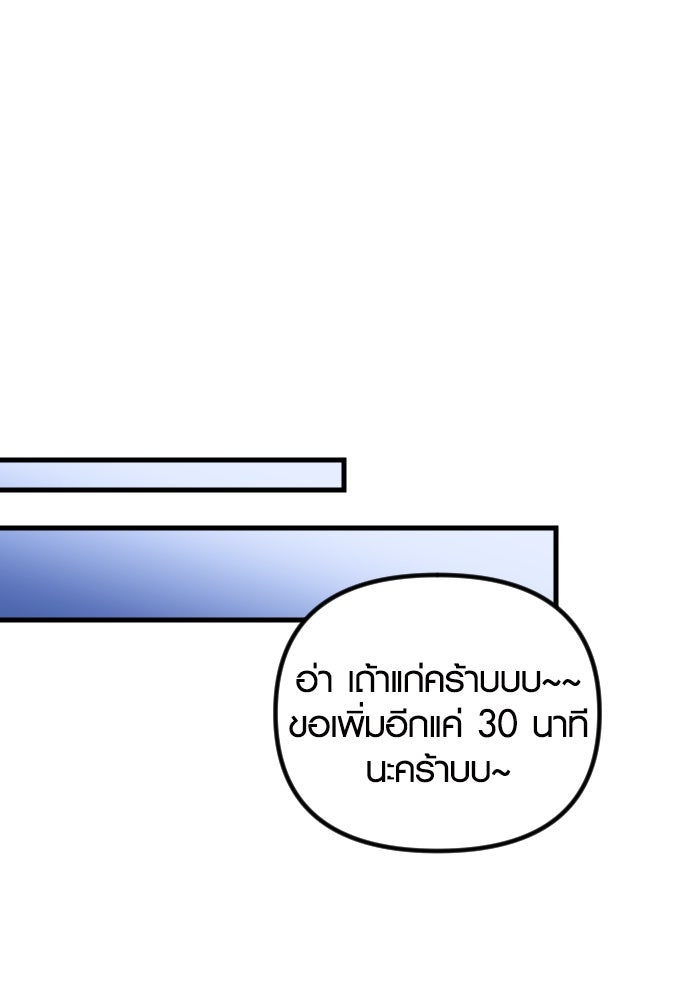 รักกันคนละครึ่งทาง - หน้า 33
