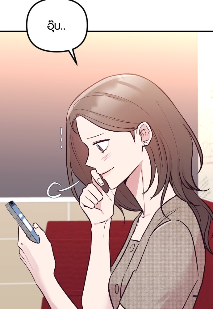 รักกันคนละครึ่งทาง - หน้า 43