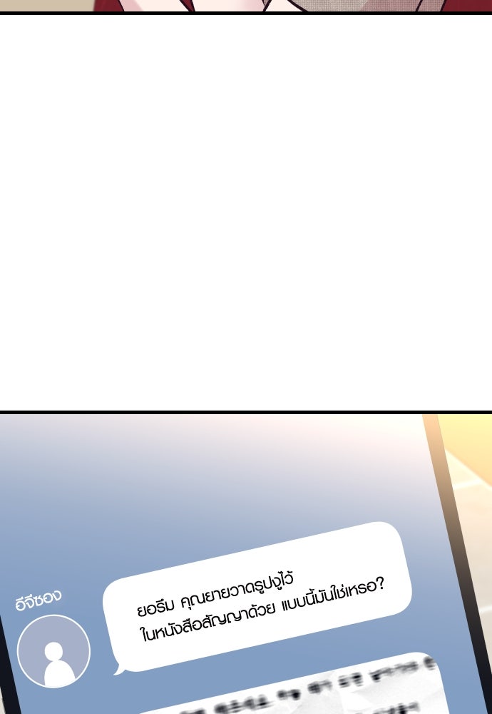 รักกันคนละครึ่งทาง - หน้า 44