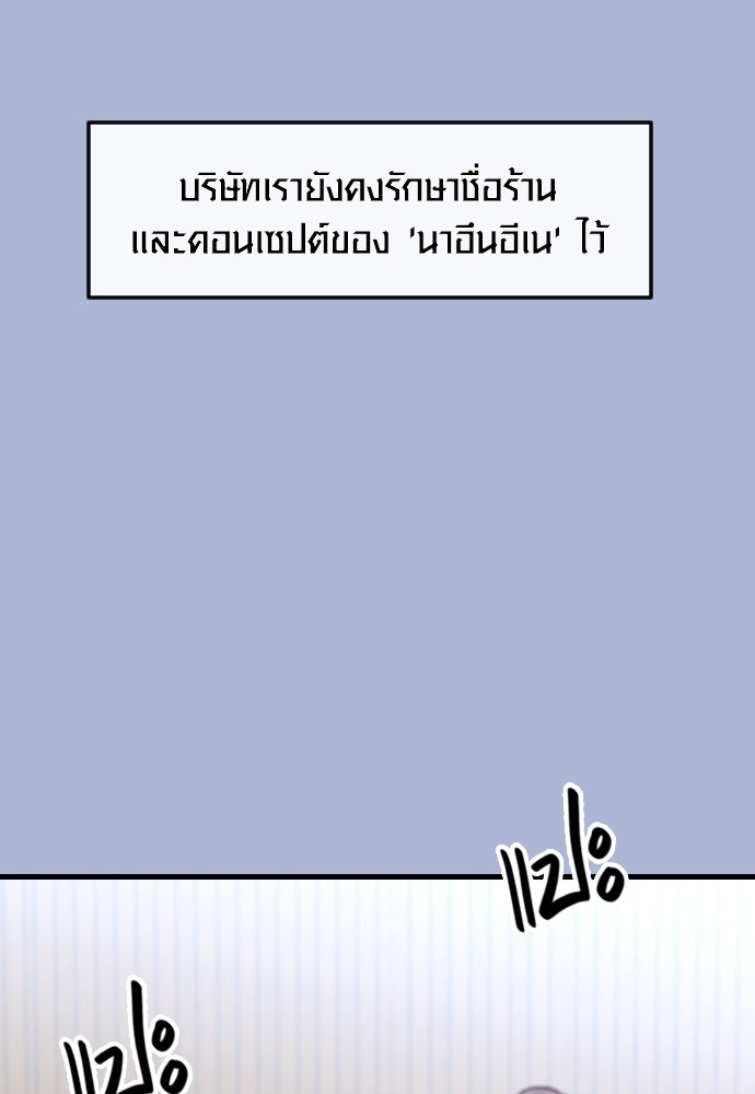 รักกันคนละครึ่งทาง - หน้า 49