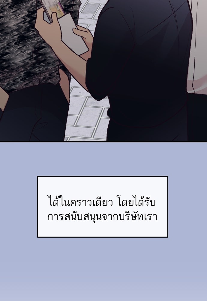 รักกันคนละครึ่งทาง - หน้า 56
