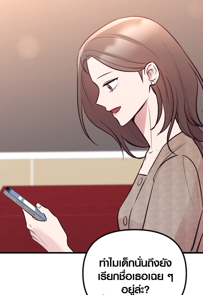 รักกันคนละครึ่งทาง - หน้า 58