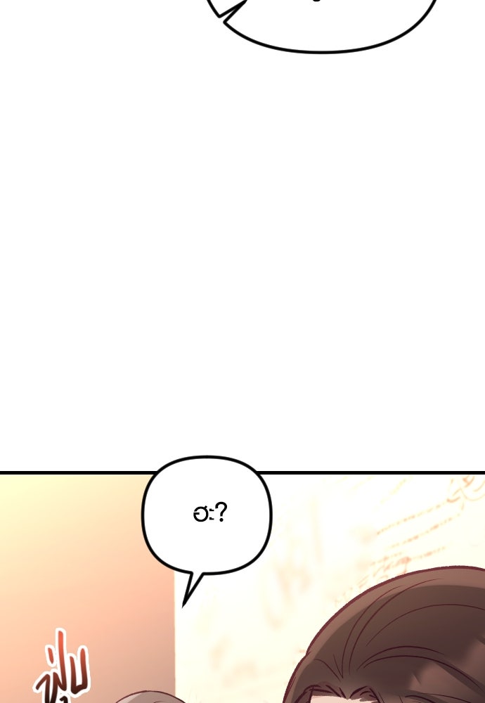 รักกันคนละครึ่งทาง - หน้า 59