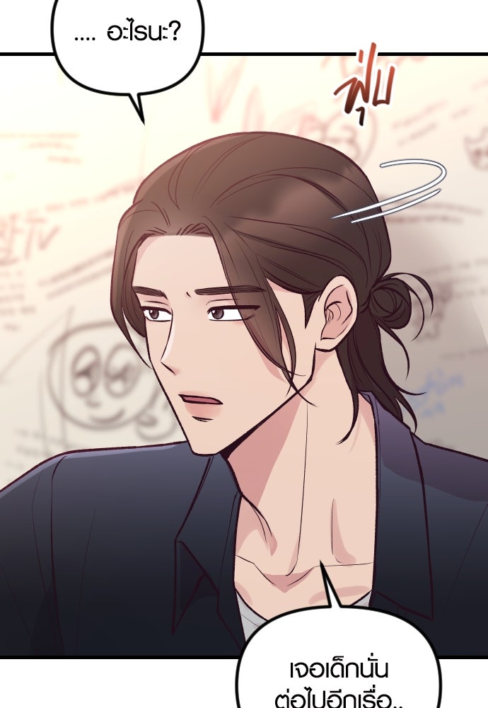 รักกันคนละครึ่งทาง - หน้า 64