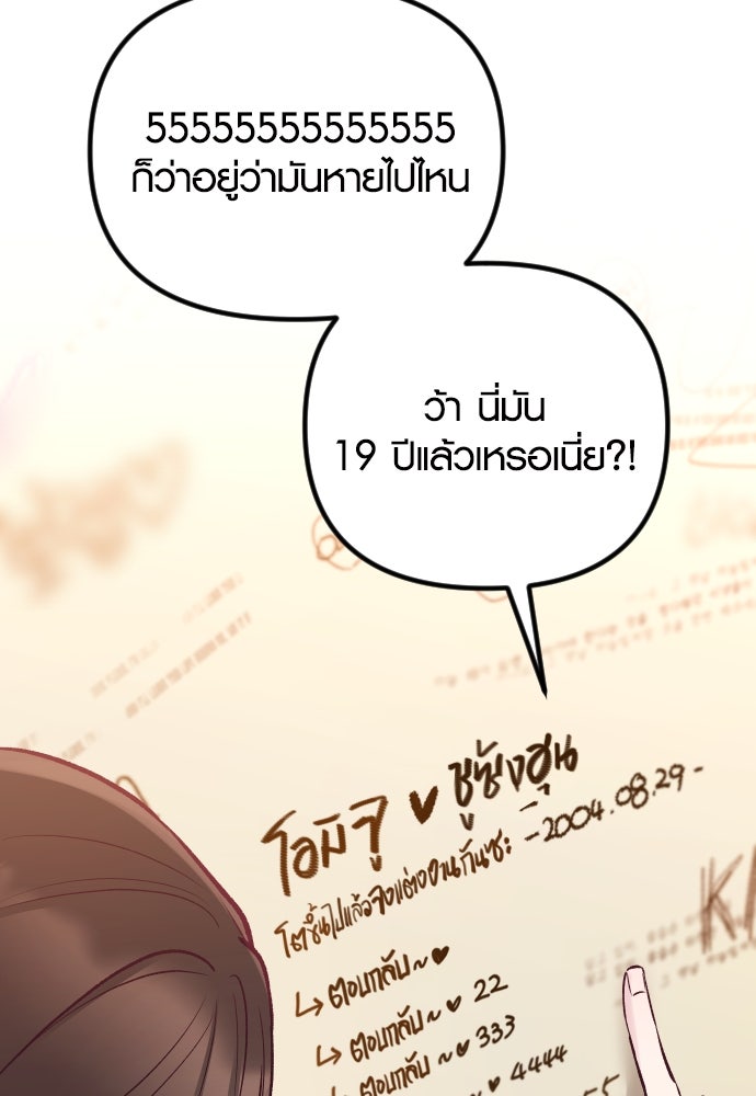 รักกันคนละครึ่งทาง - หน้า 67