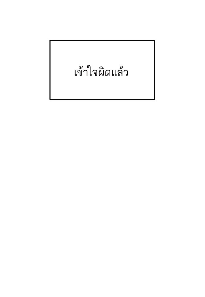 รักกันคนละครึ่งทาง - หน้า 7