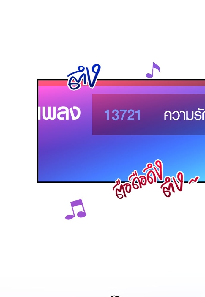 รักกันคนละครึ่งทาง - หน้า 73