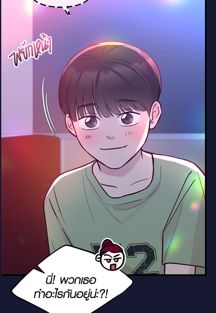 รักกันคนละครึ่งทาง - หน้า 86