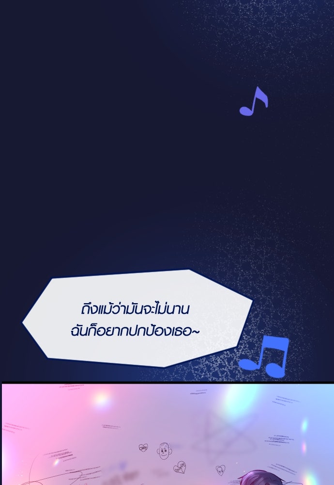 รักกันคนละครึ่งทาง - หน้า 92