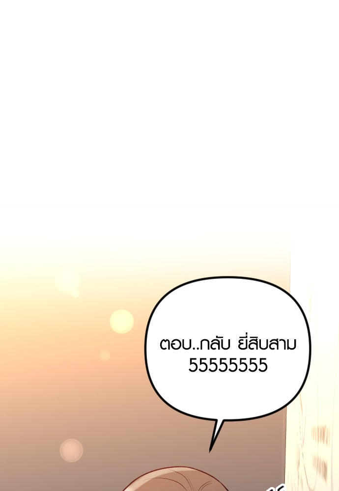 รักกันคนละครึ่งทาง - หน้า 98