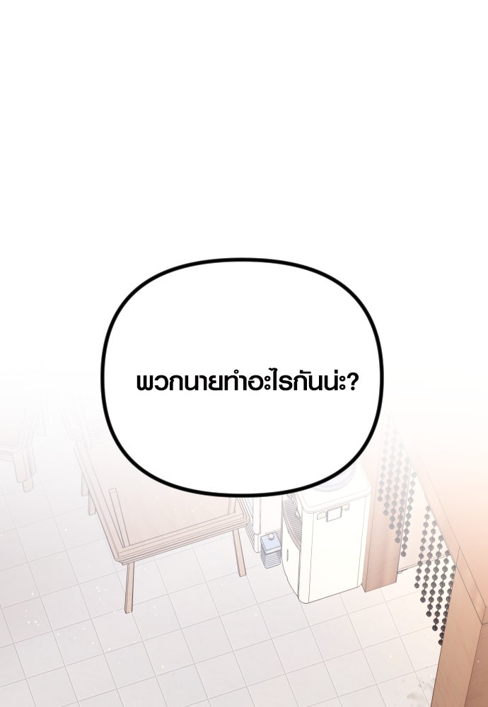 รักกันคนละครึ่งทาง - หน้า 1