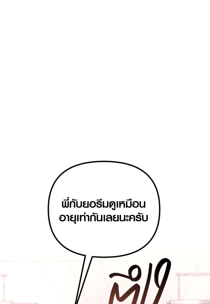 รักกันคนละครึ่งทาง - หน้า 100